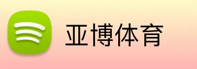 亚博体育 Logo